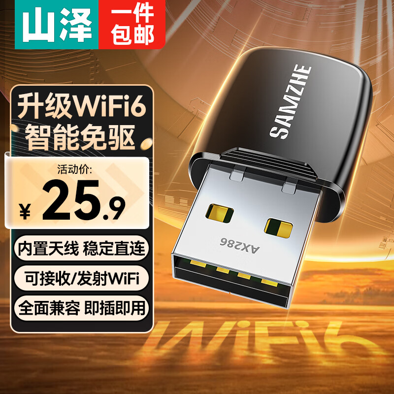 便携式Wi-Fi之王 主机随身网卡选购与使用指南